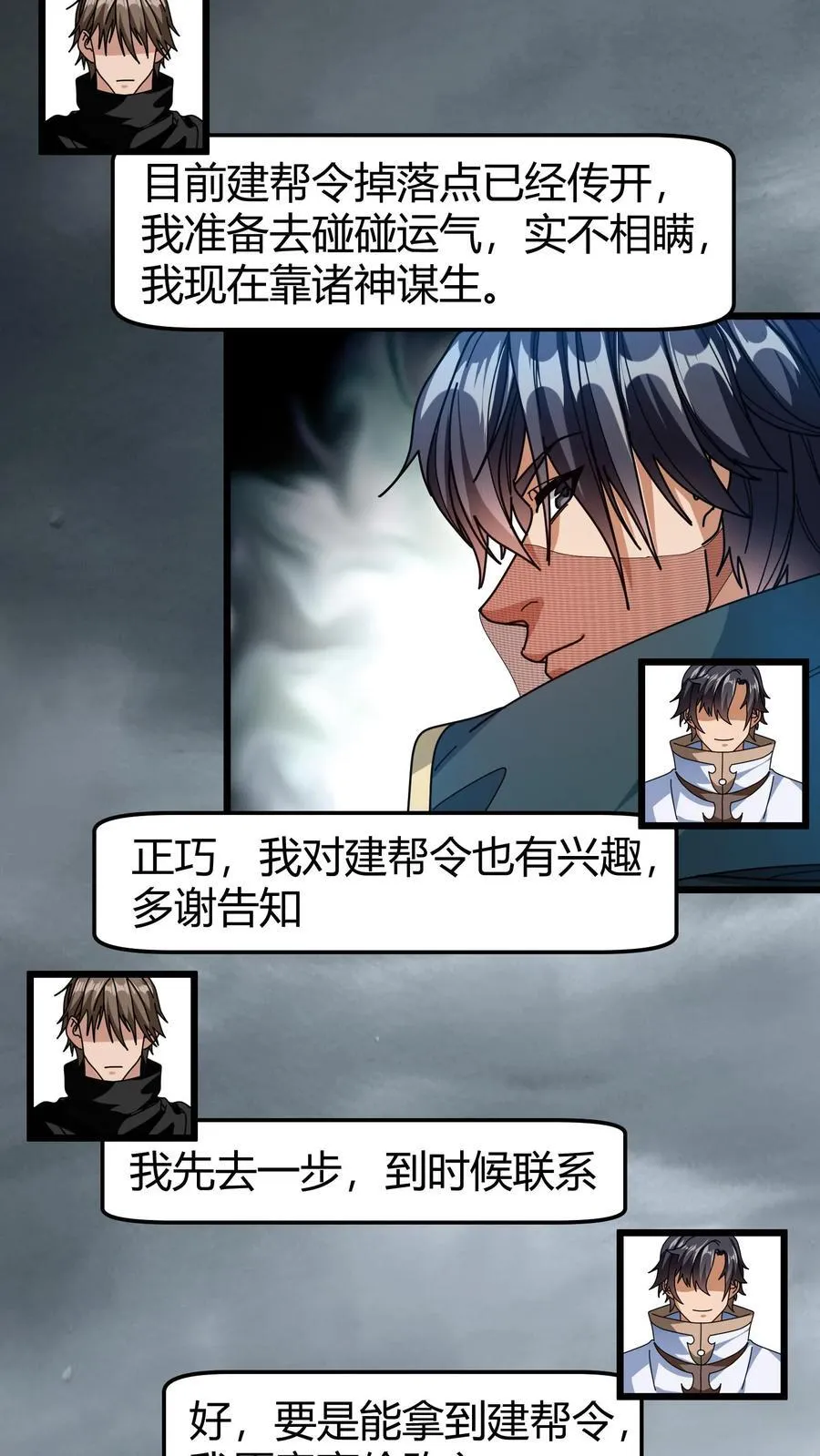 第126话 分手快乐 第10页