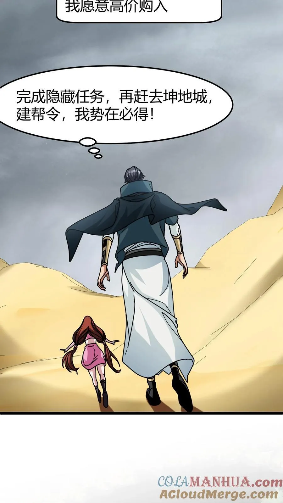 第126话 分手快乐 第11页