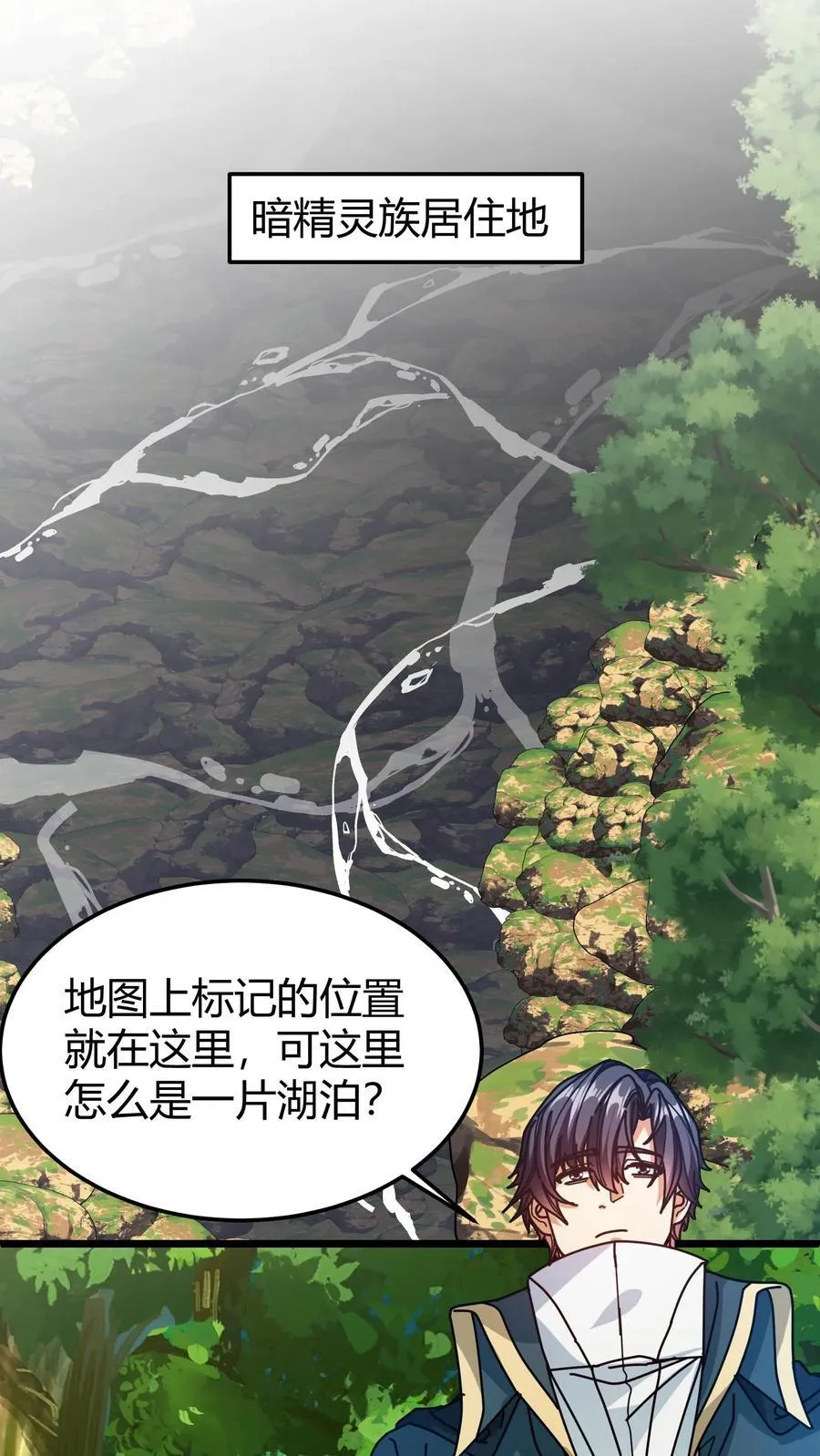 第126话 分手快乐 第12页