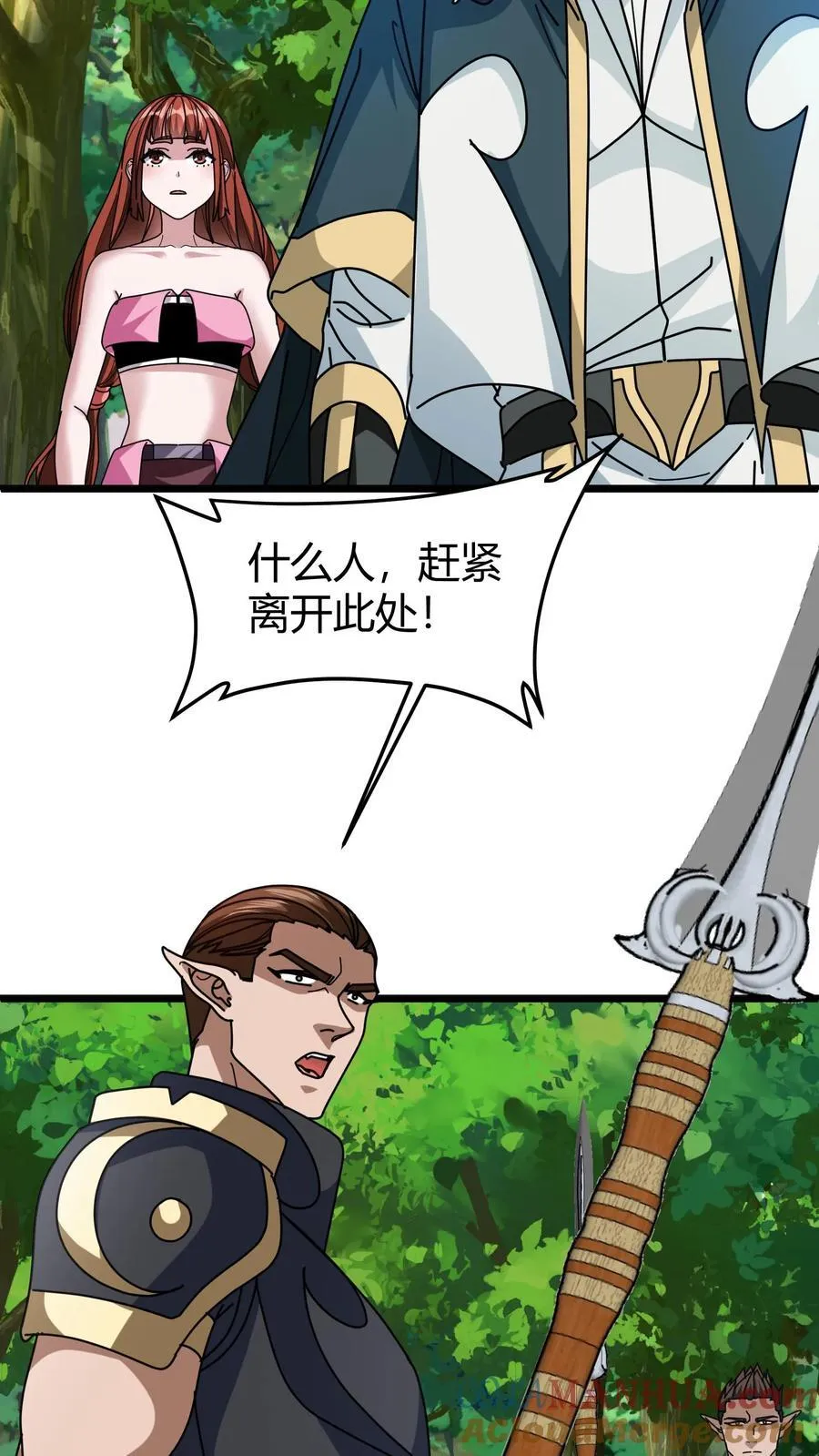 第126话 分手快乐 第13页