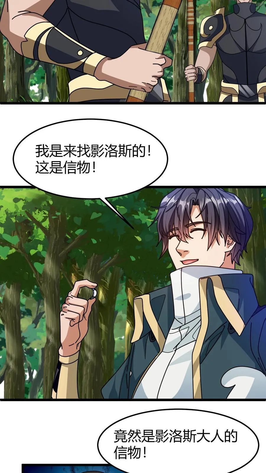 第126话 分手快乐 第14页