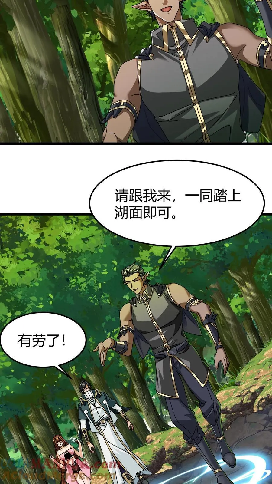 第126话 分手快乐 第17页