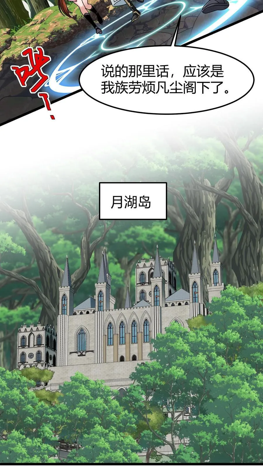 第126话 分手快乐 第18页