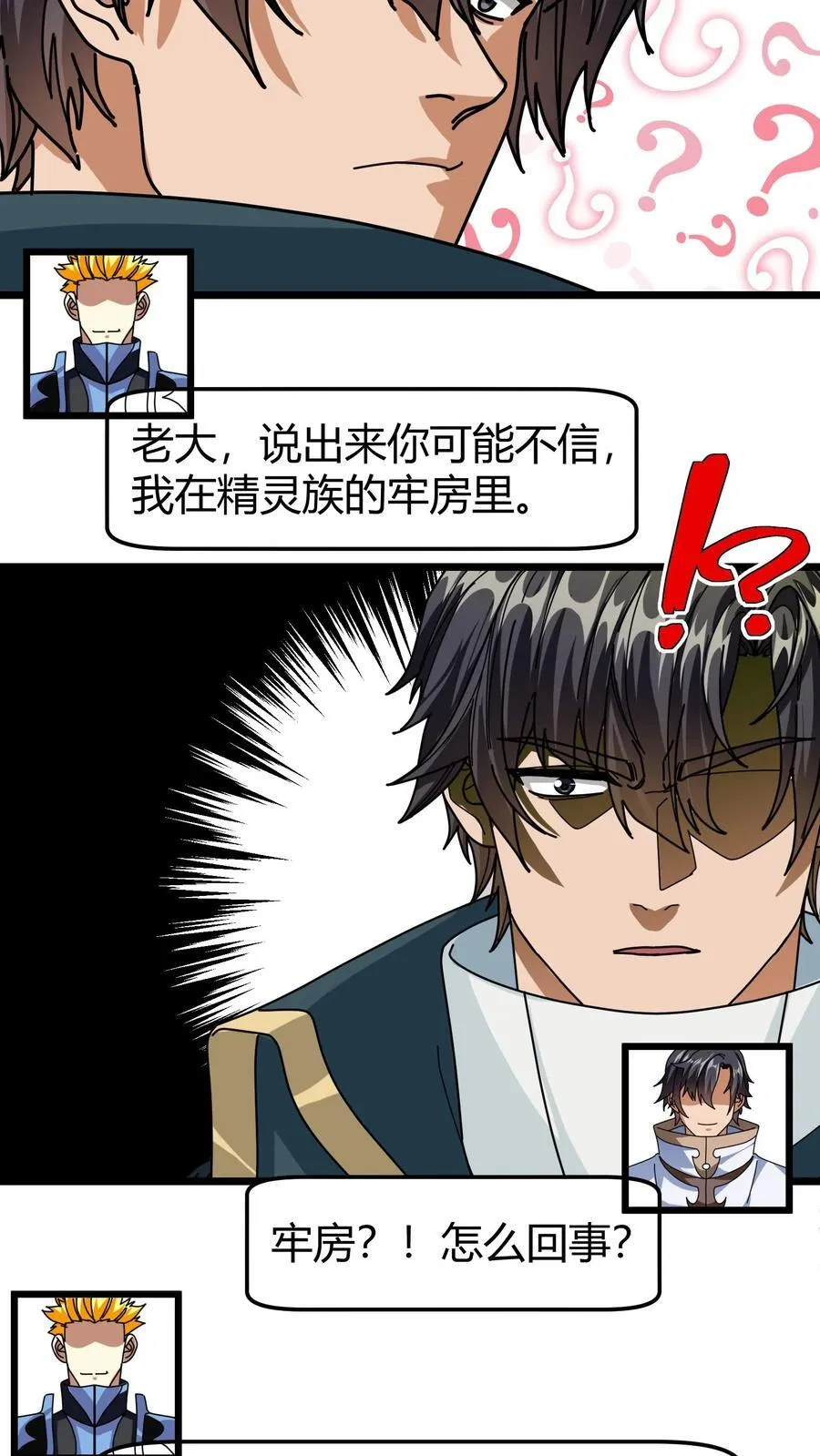 第126话 分手快乐 第20页
