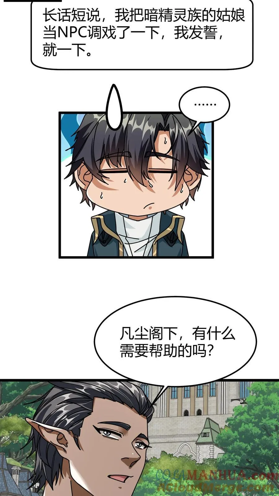 第126话 分手快乐 第21页