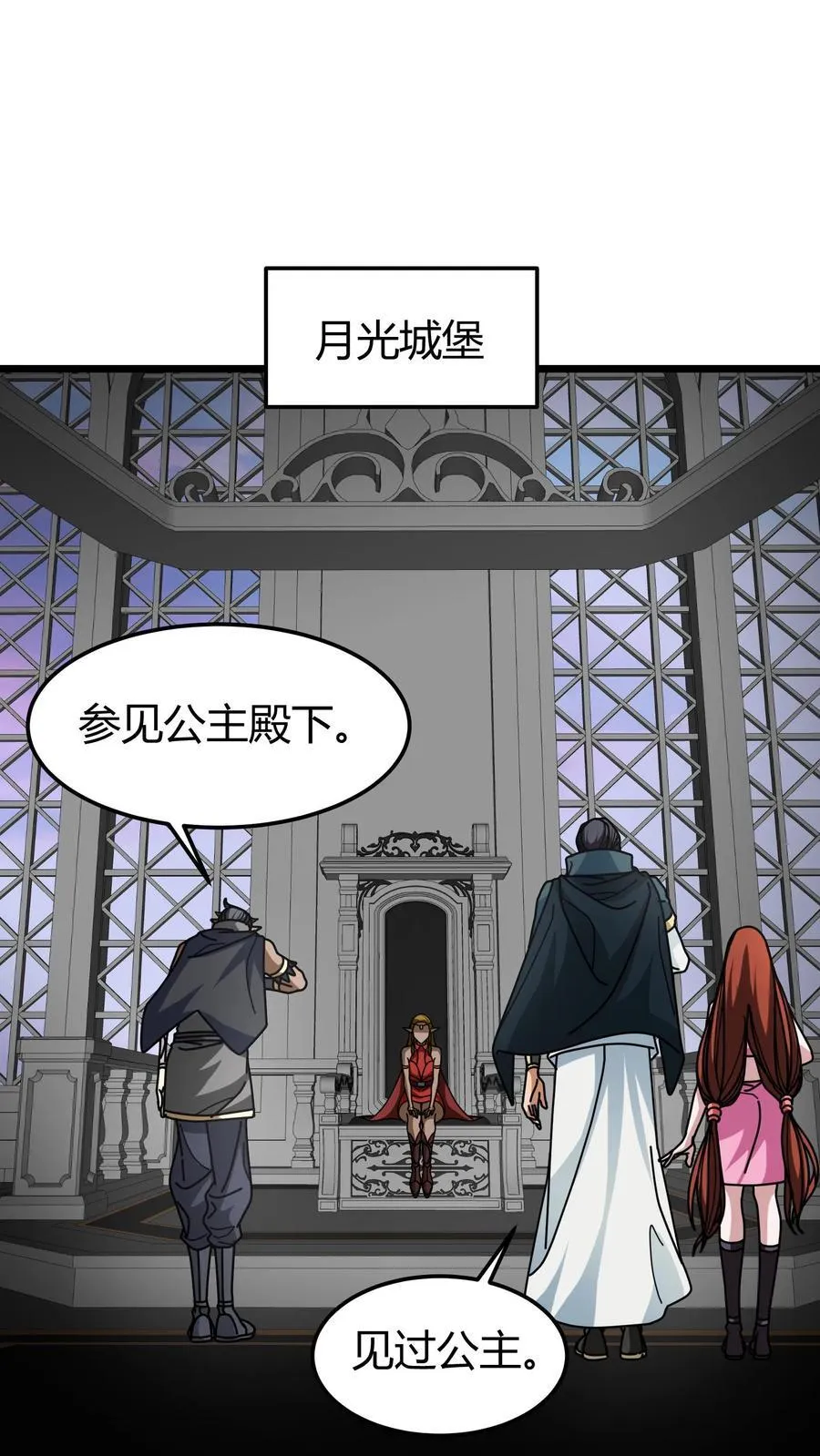 第127话 精灵公主 第2页