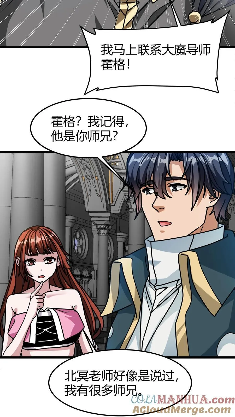 第127话 精灵公主 第15页