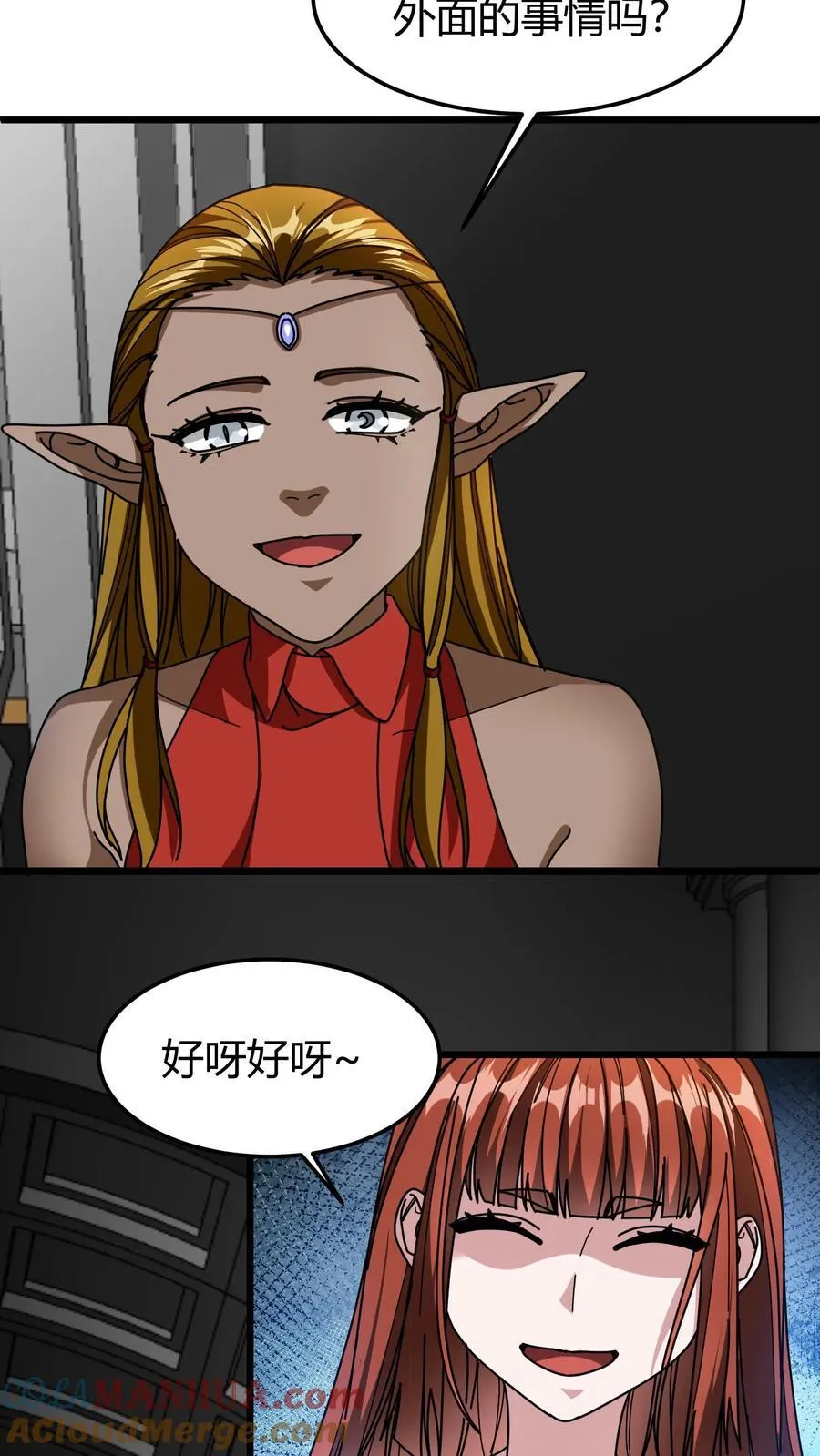 第127话 精灵公主 第19页
