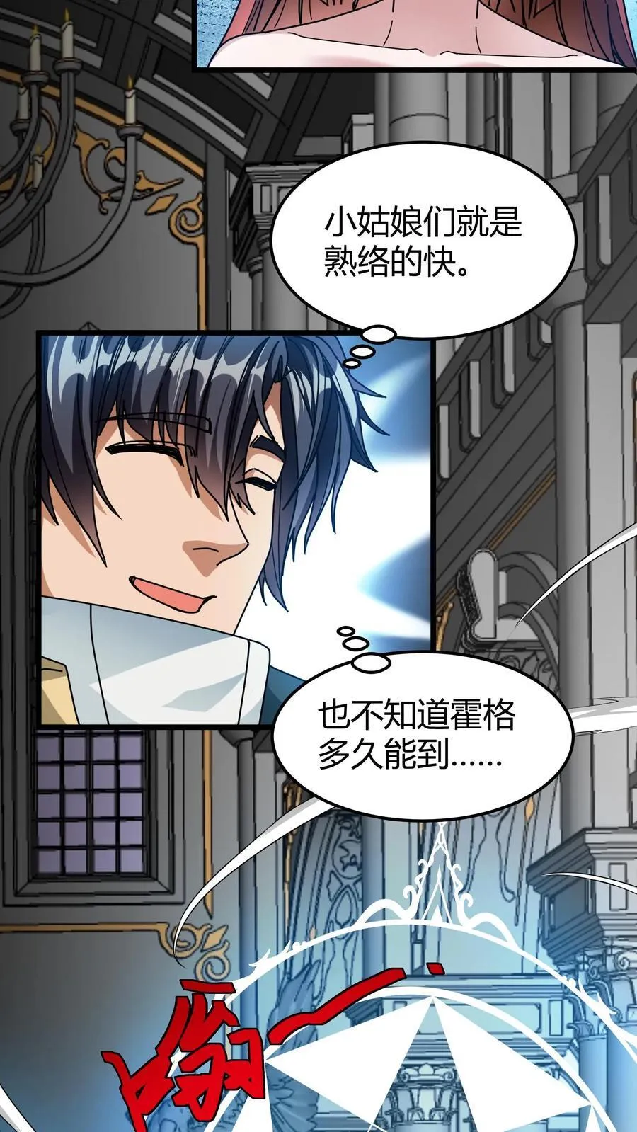第127话 精灵公主 第20页