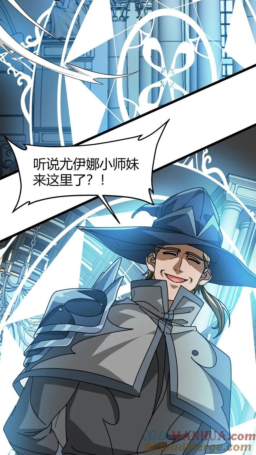 第127话 精灵公主 第21页