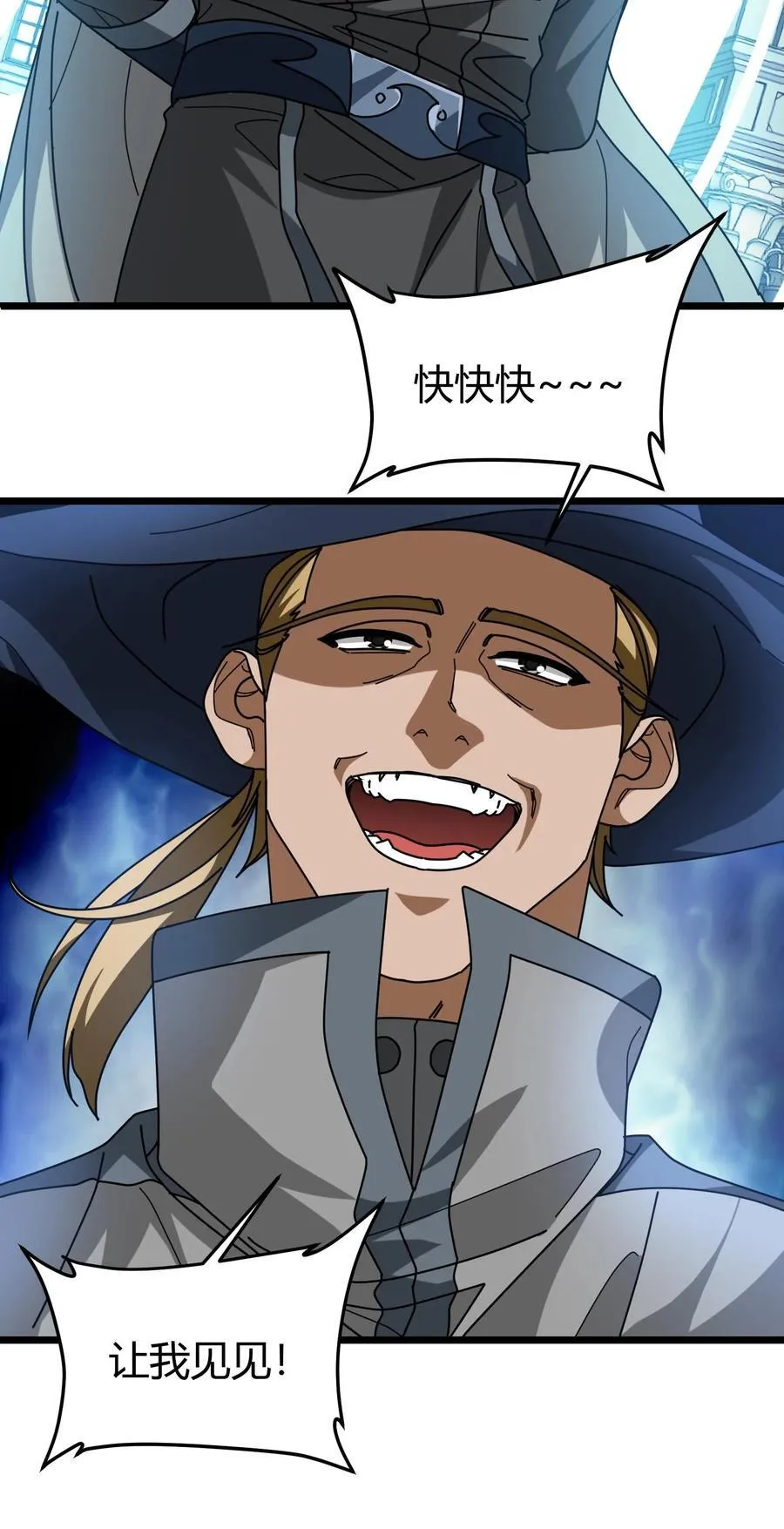第127话 精灵公主 第22页