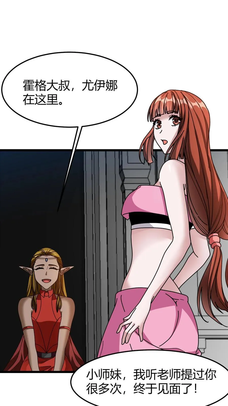 第128话 葬河 第2页