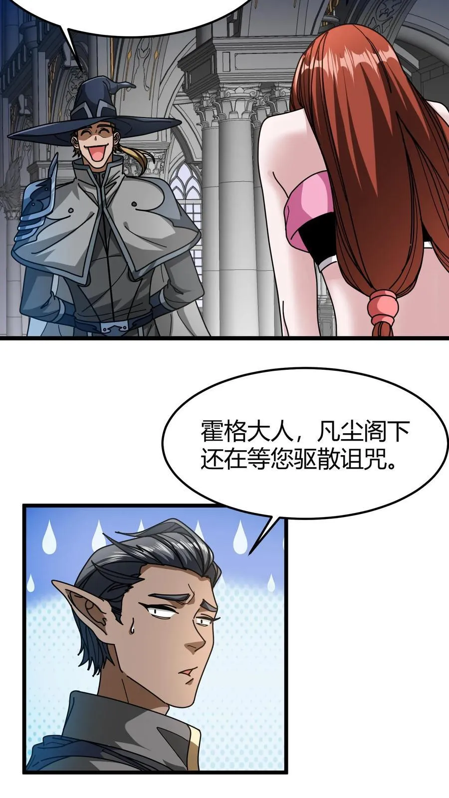 第128话 葬河 第4页