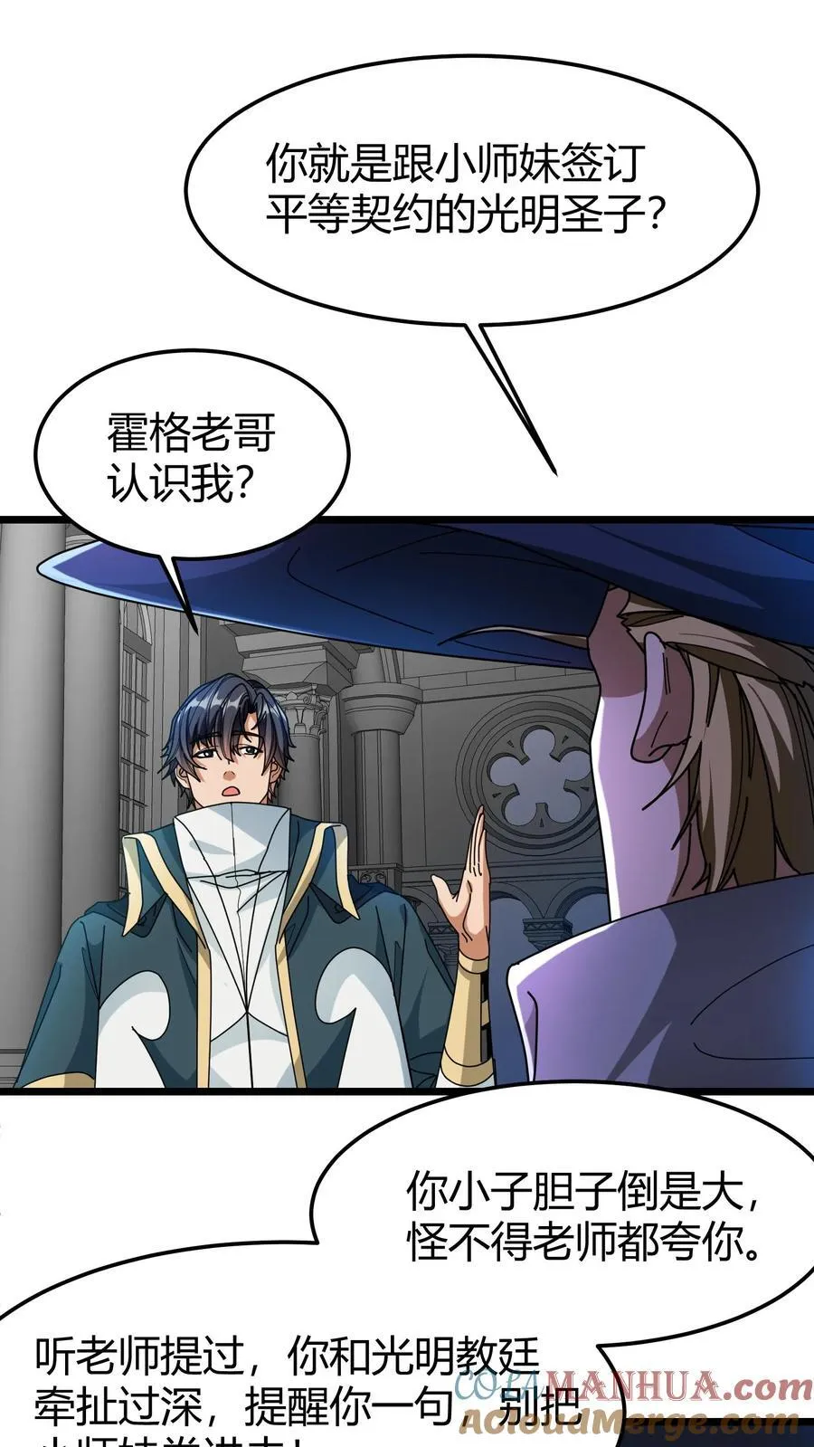 第128话 葬河 第5页