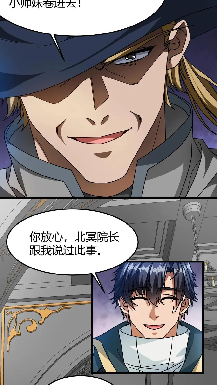 第128话 葬河 第6页
