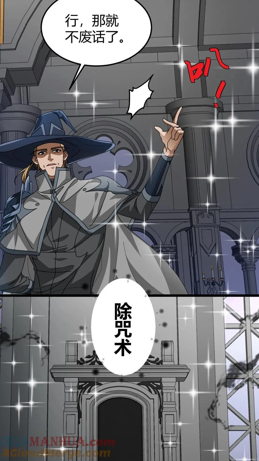 第128话 葬河 第7页