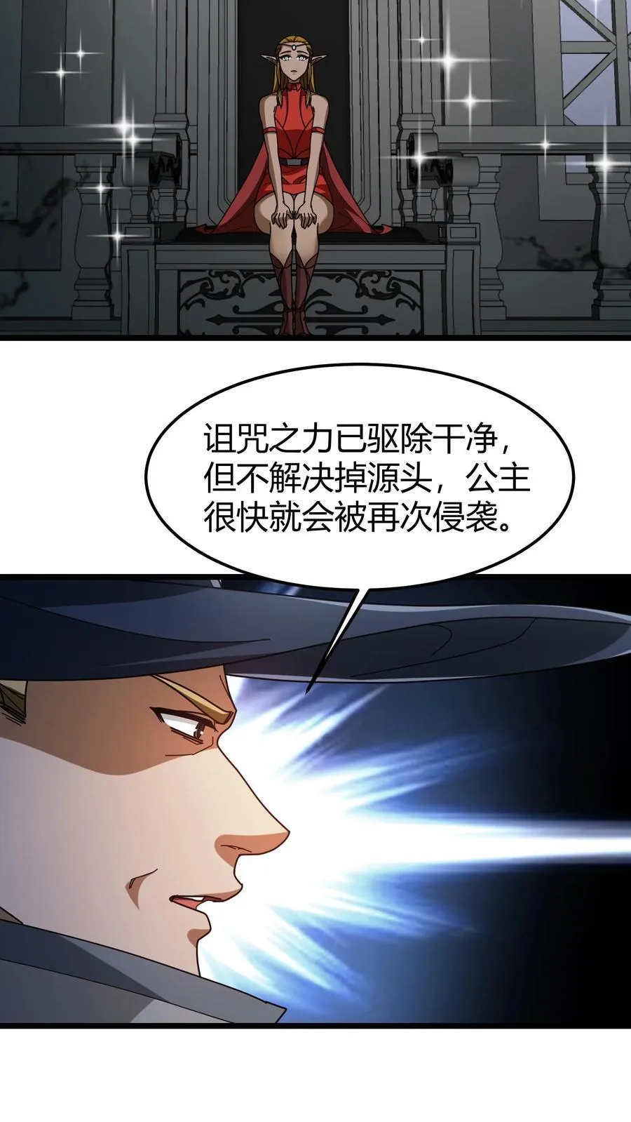 第128话 葬河 第8页