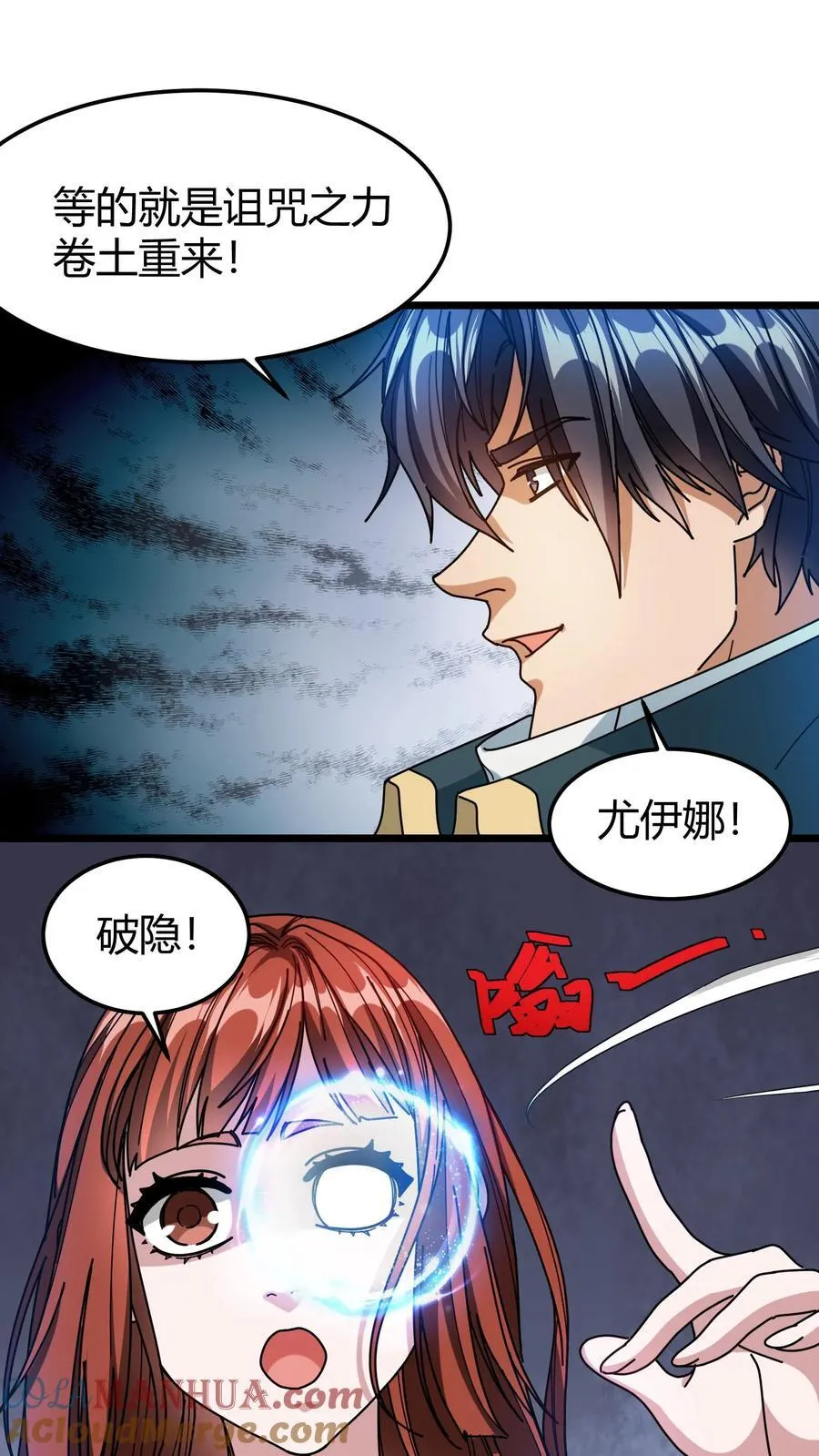 第128话 葬河 第9页