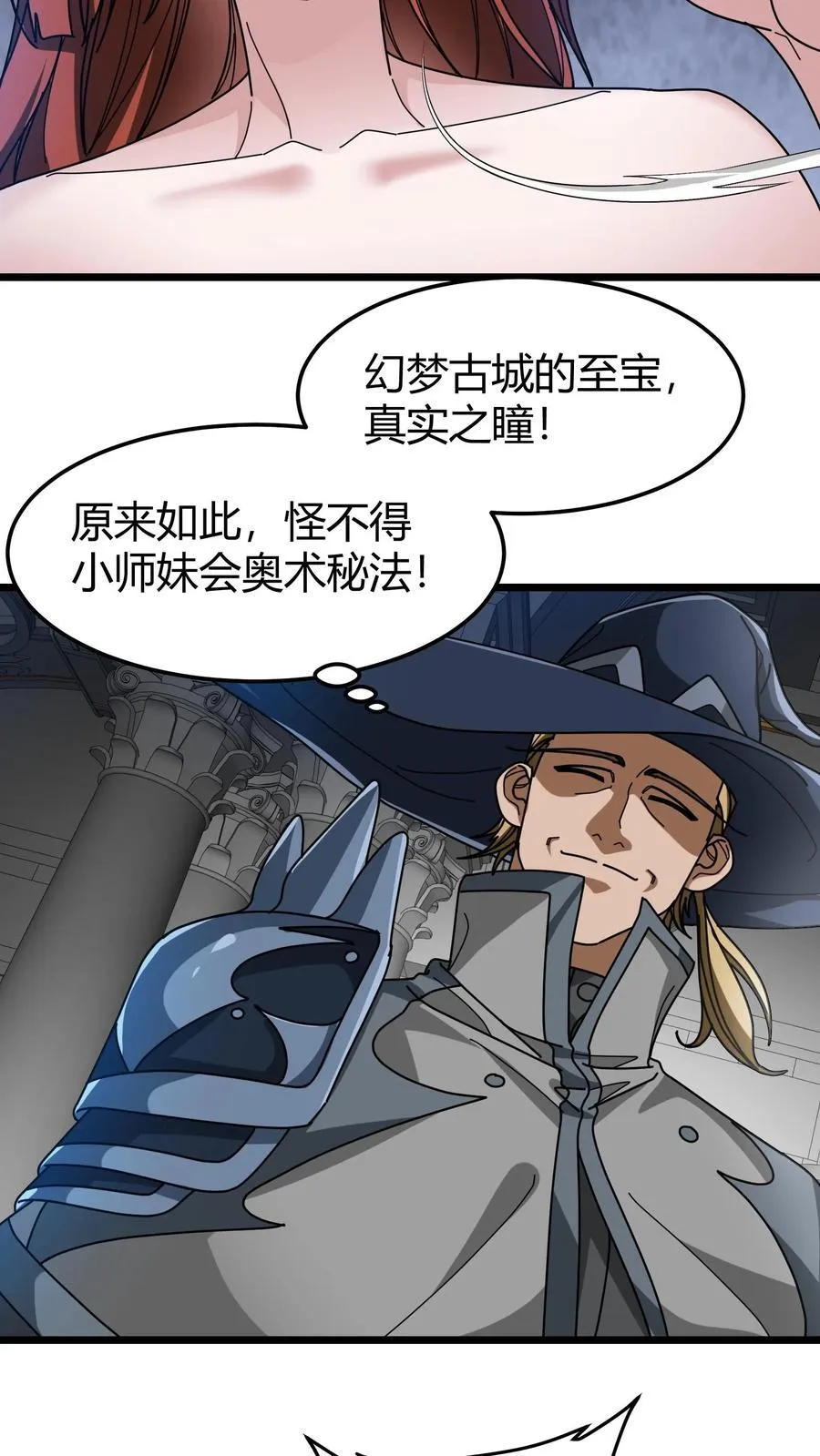 第128话 葬河 第10页