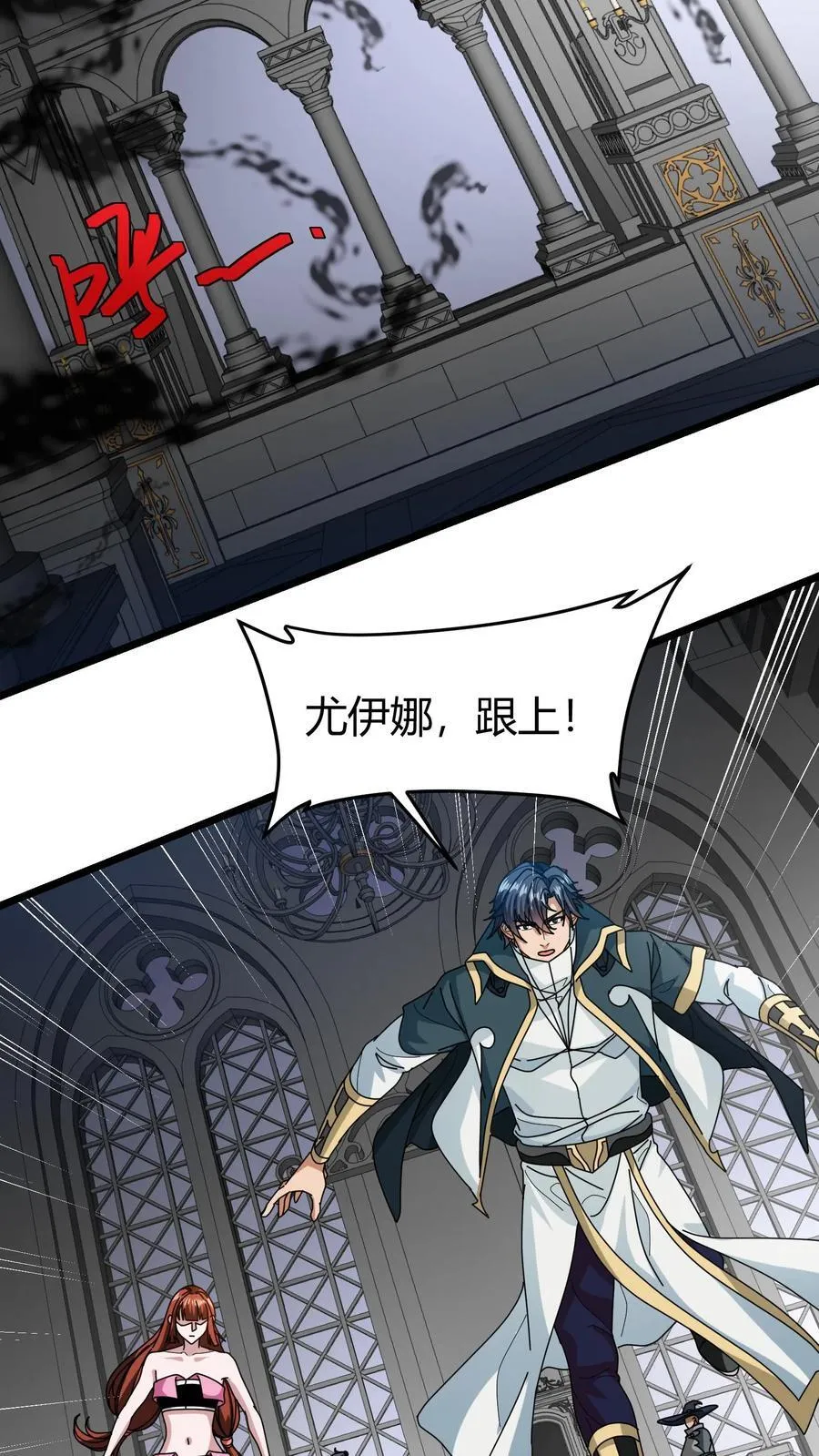 第128话 葬河 第12页