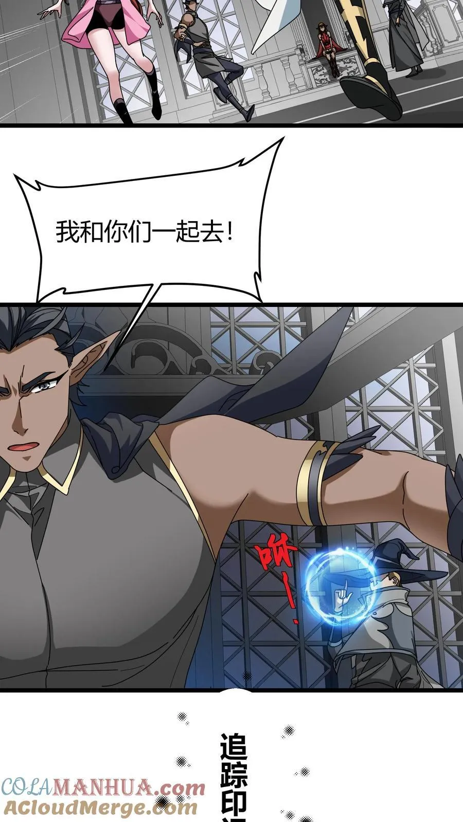 第128话 葬河 第13页