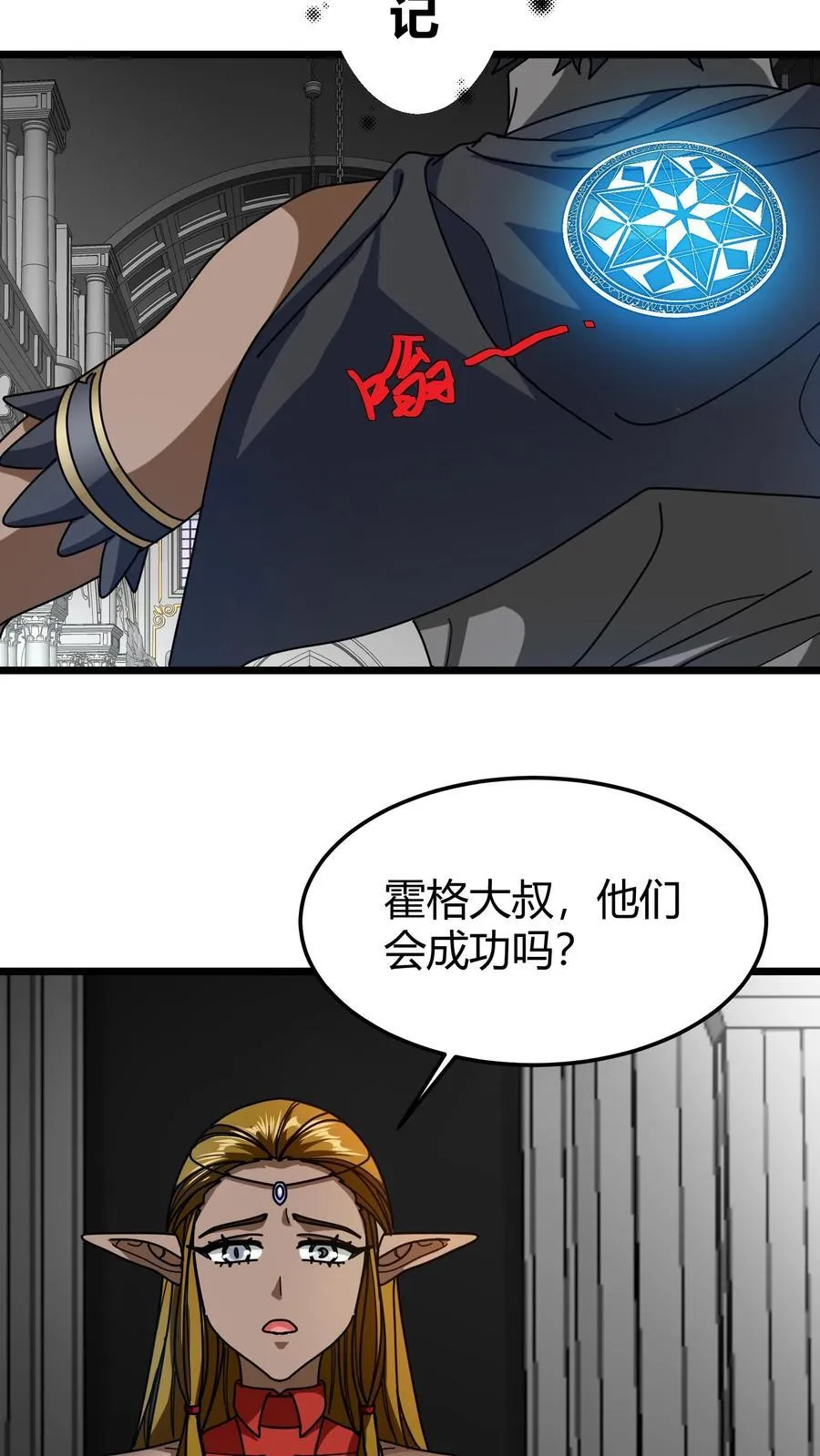 第128话 葬河 第14页