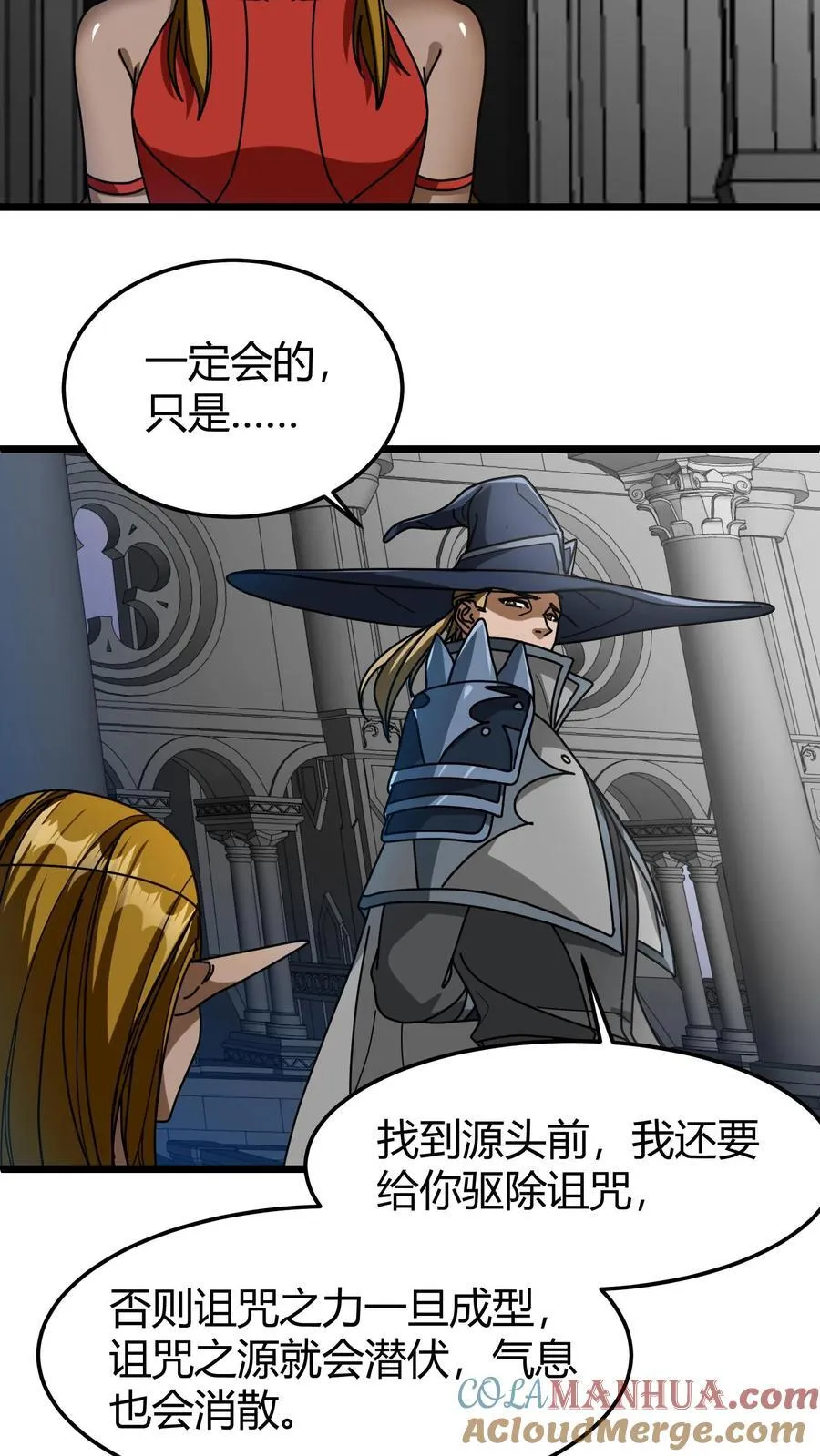 第128话 葬河 第15页