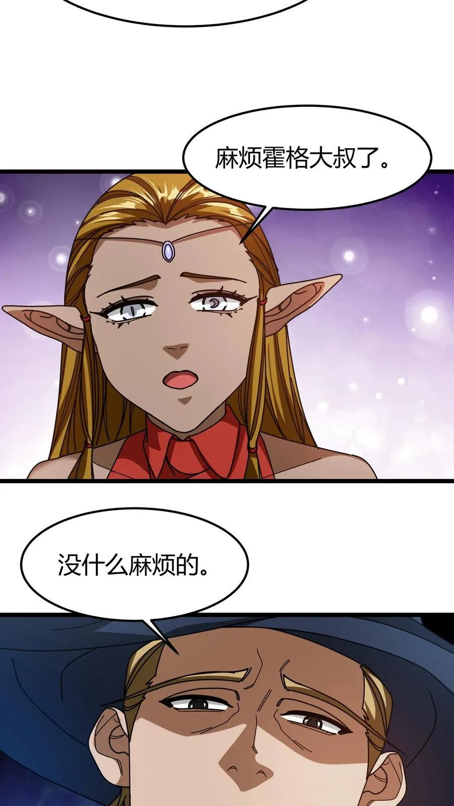 第128话 葬河 第16页