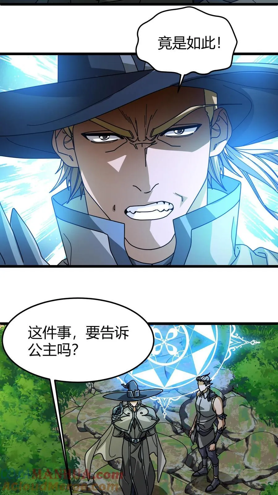 第129话 精灵圣瓶 第3页