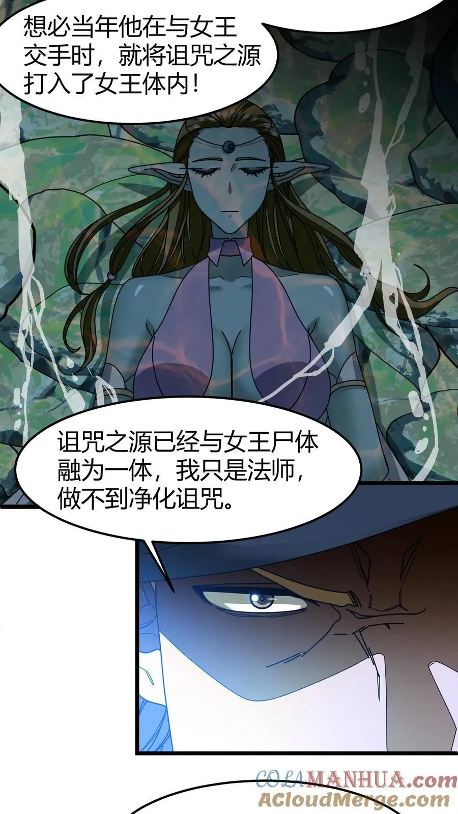 第129话 精灵圣瓶 第5页