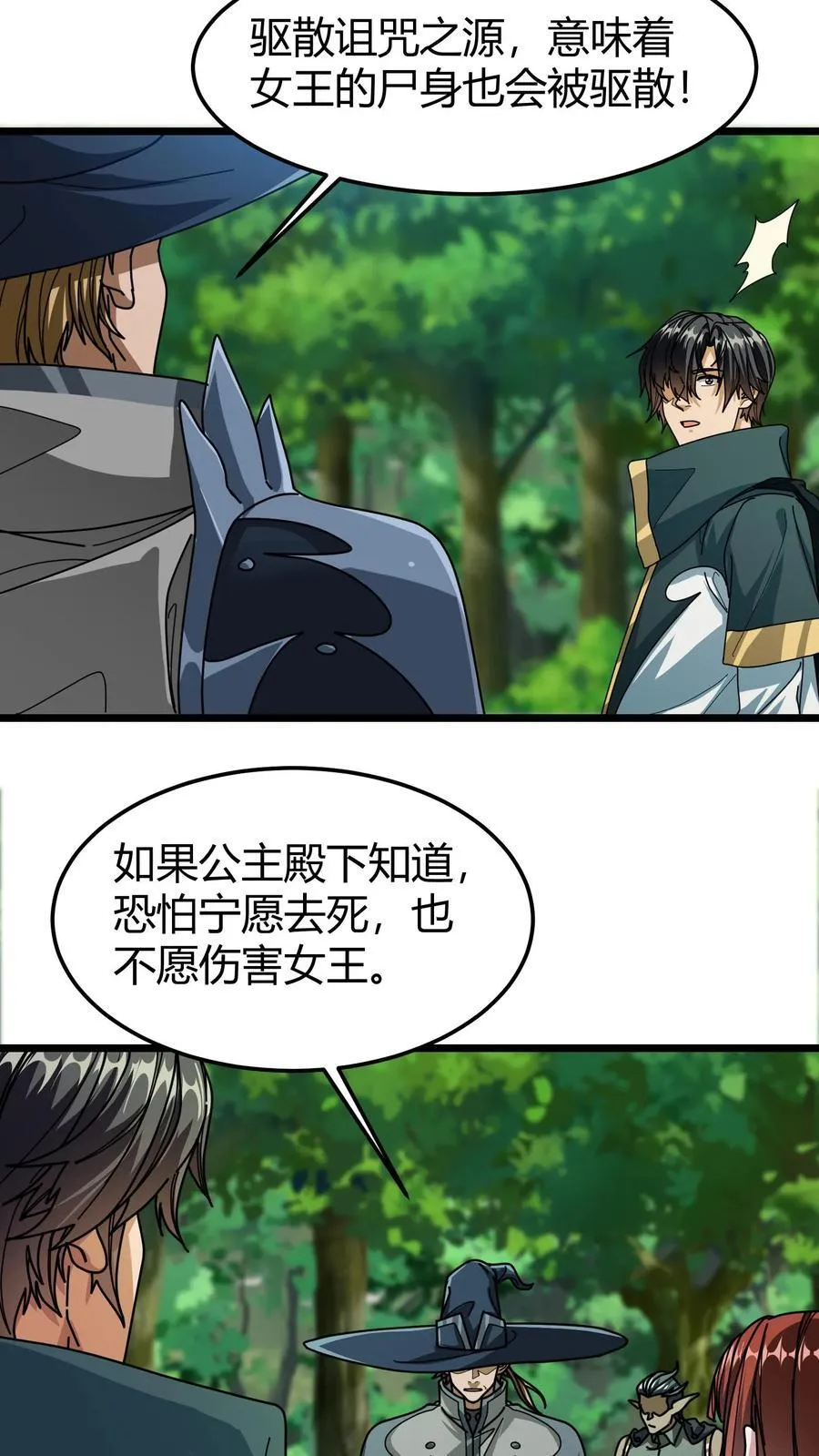 第129话 精灵圣瓶 第6页