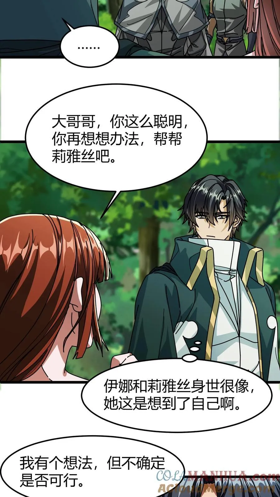 第129话 精灵圣瓶 第7页
