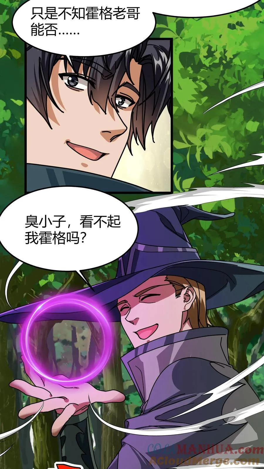 第129话 精灵圣瓶 第11页