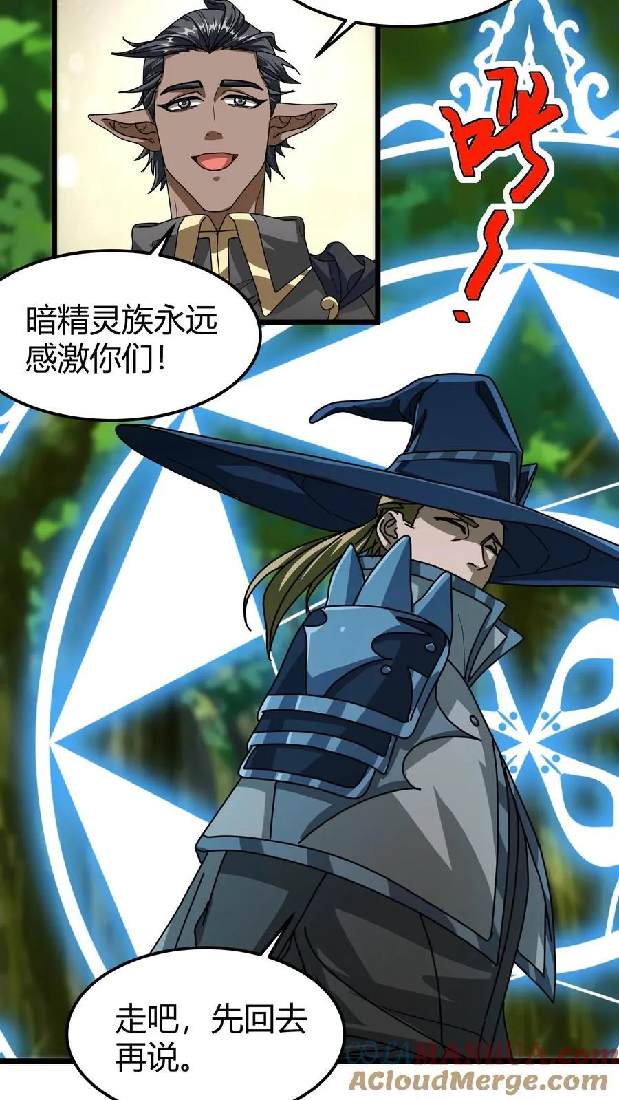 第129话 精灵圣瓶 第15页