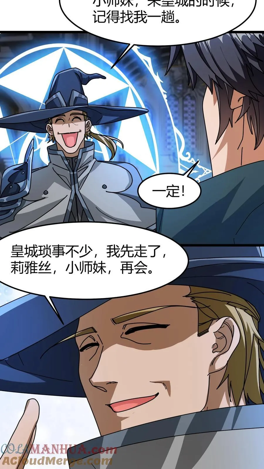 第129话 精灵圣瓶 第17页