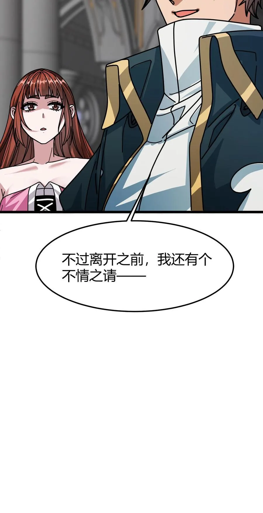 第129话 精灵圣瓶 第22页