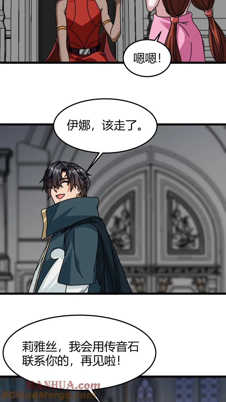 第130话 工会时代 第5页
