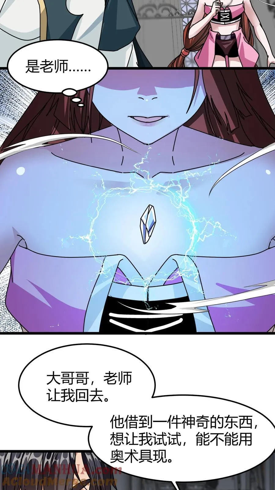 第130话 工会时代 第7页