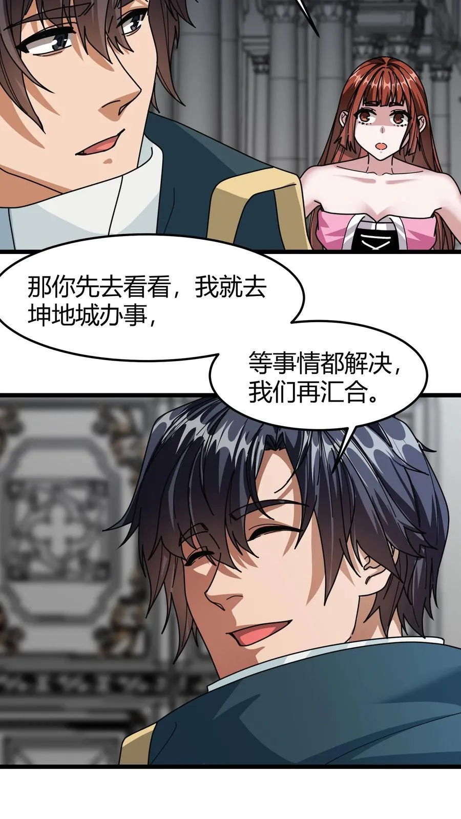 第130话 工会时代 第8页