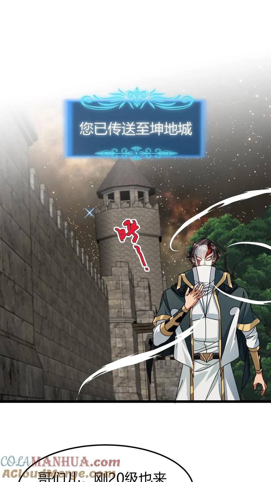 第130话 工会时代 第9页