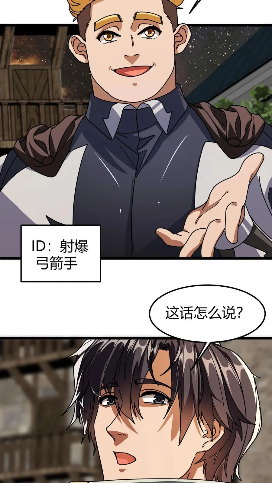 第130话 工会时代 第12页