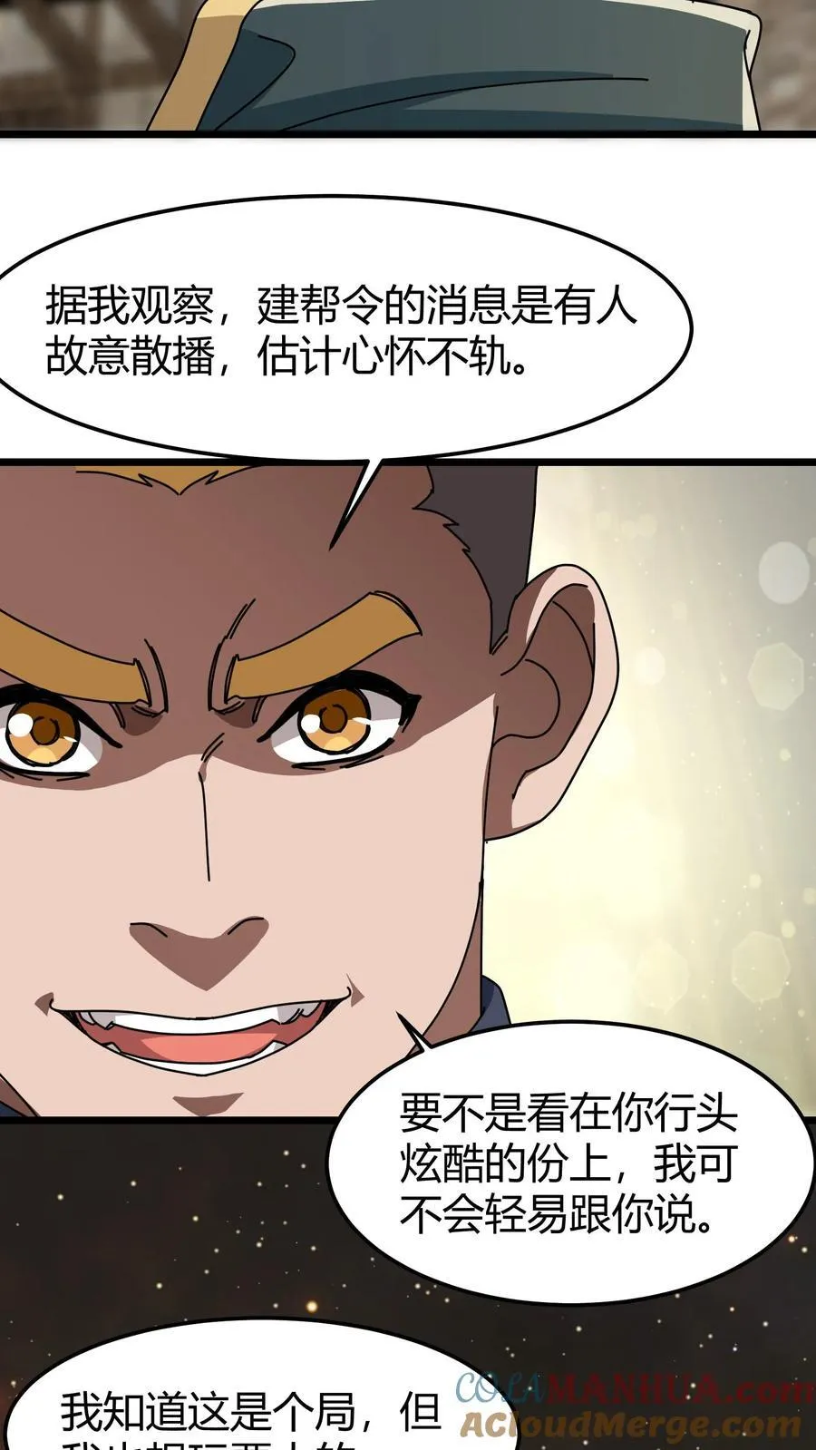 第130话 工会时代 第13页