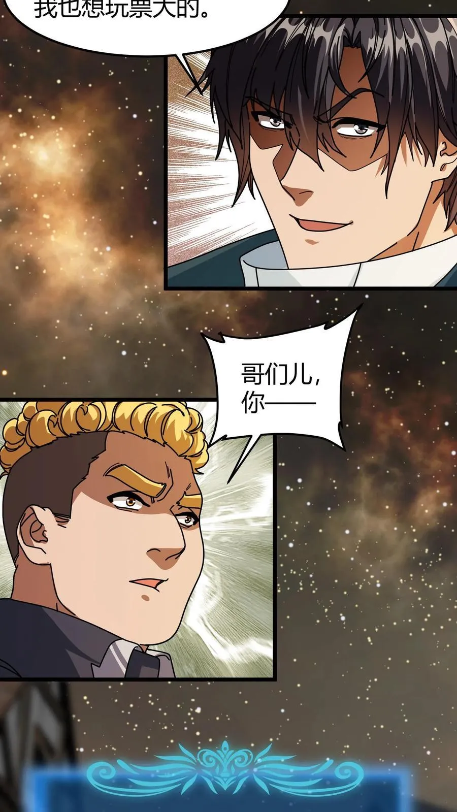第130话 工会时代 第14页