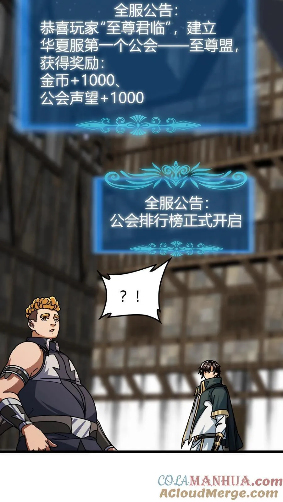 第130话 工会时代 第15页