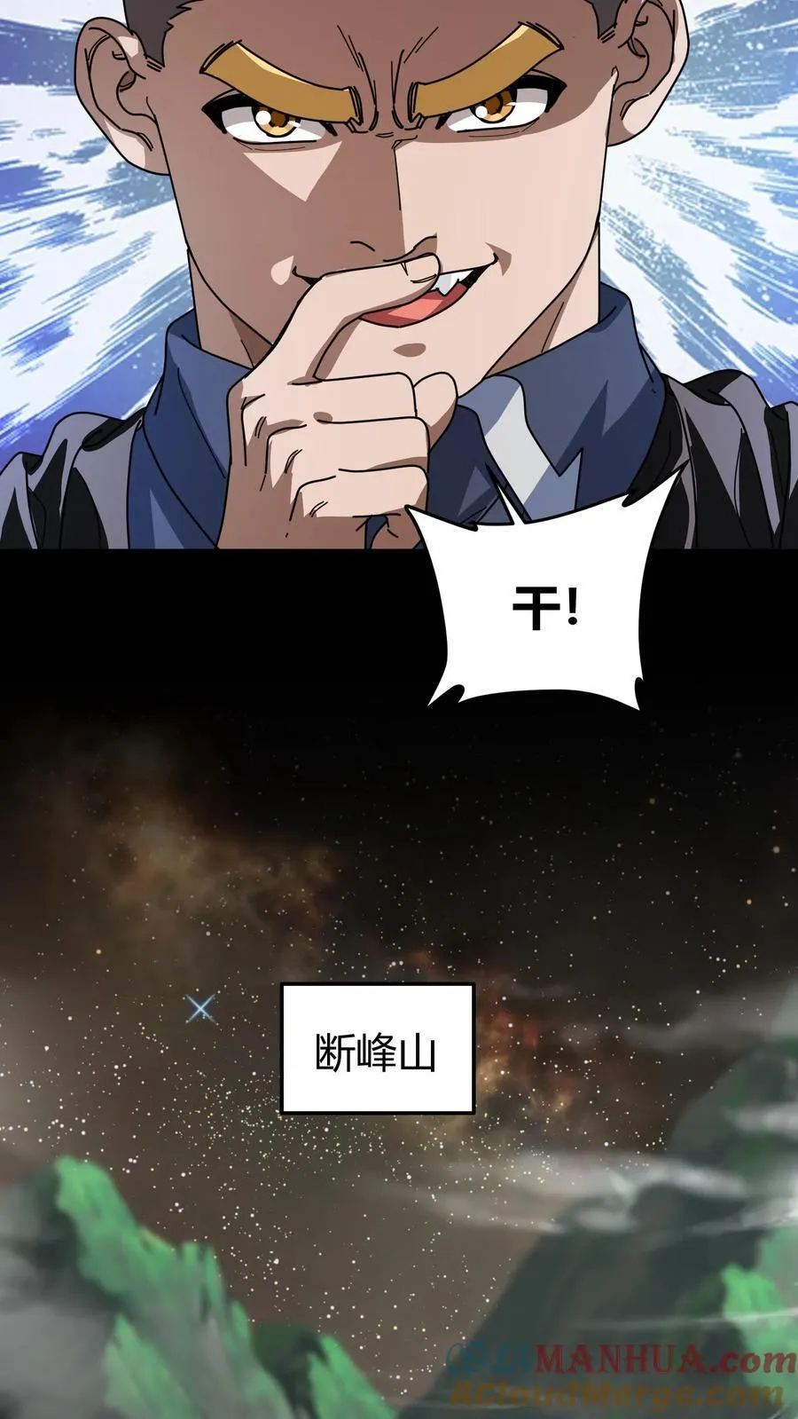 第130话 工会时代 第19页