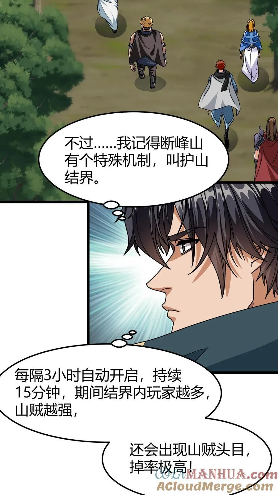 第130话 工会时代 第21页
