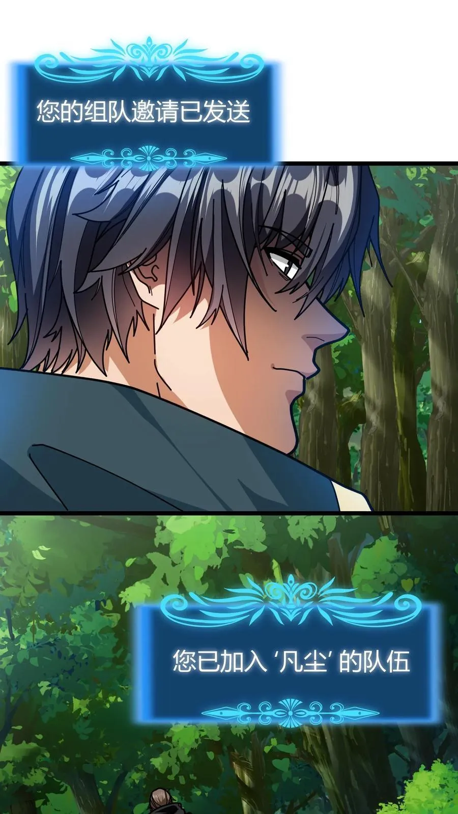 第131话 联手布局 第4页