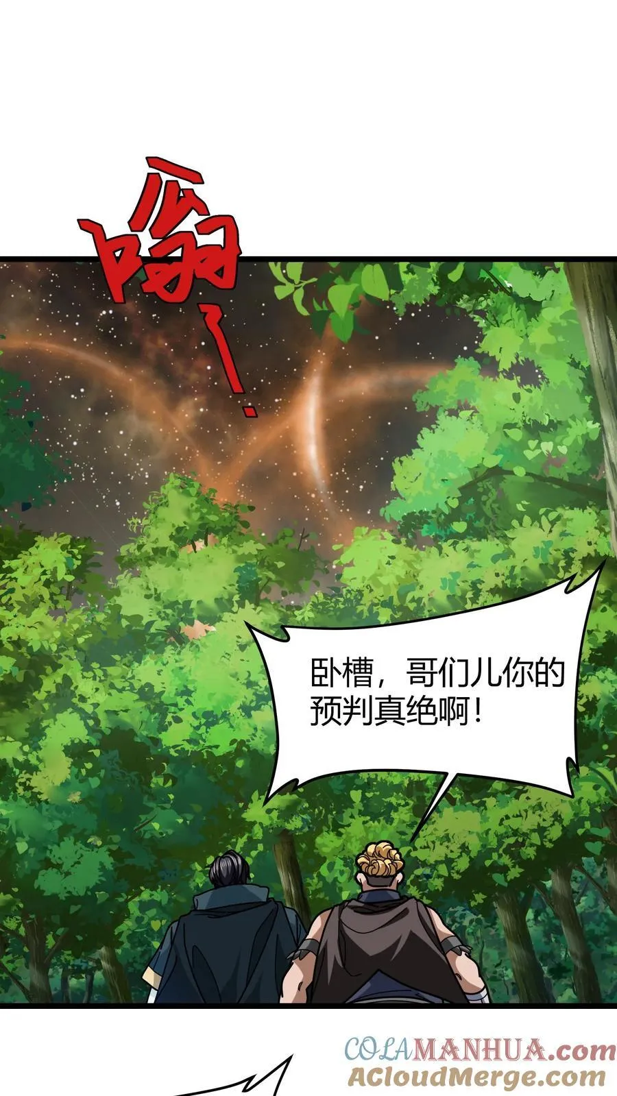 第131话 联手布局 第9页