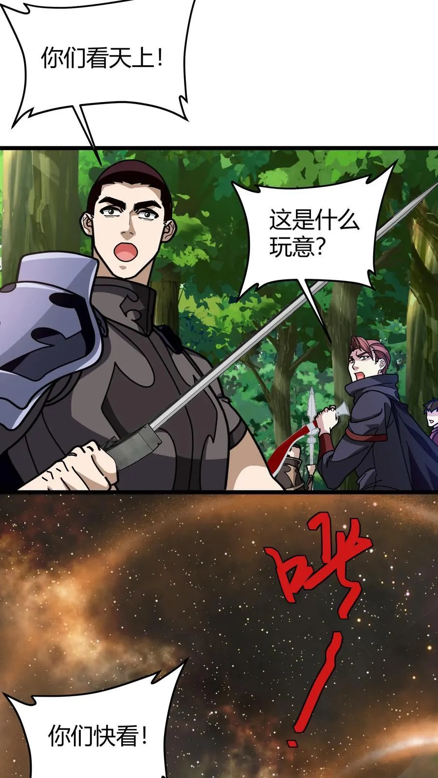 第131话 联手布局 第10页