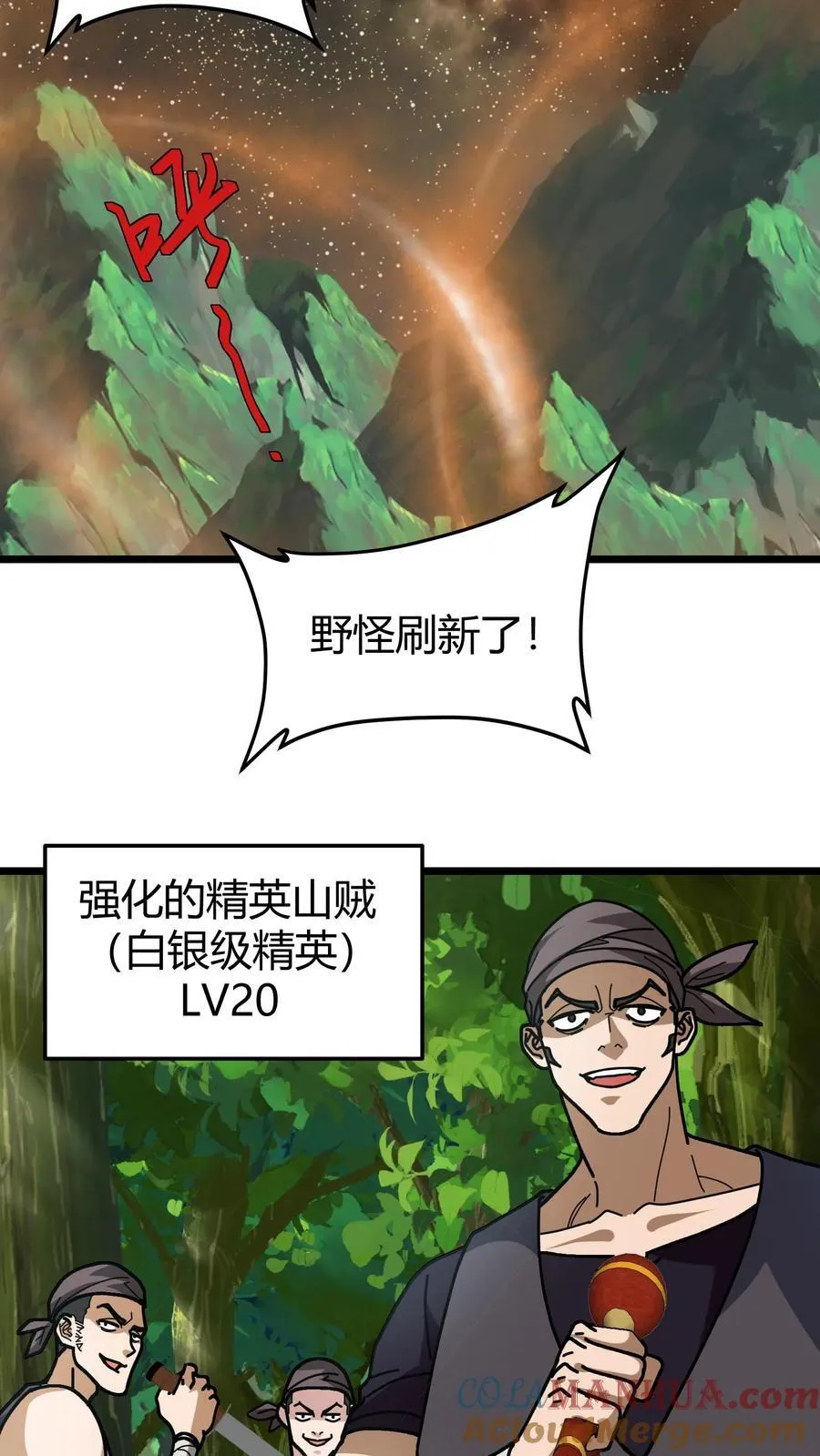 第131话 联手布局 第11页